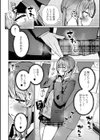 痴●され待ち♂カリンくん試し読み2ページ