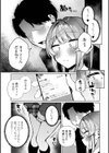 痴●され待ち♂カリンくん試し読み3ページ