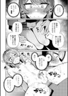 痴●され待ち♂カリンくん試し読み4ページ