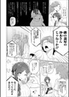 要注意隣人試し読み2ページ