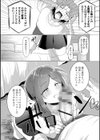 要注意隣人試し読み3ページ