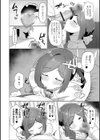 要注意隣人試し読み4ページ