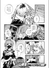 アウトロ試し読み3ページ