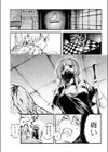 アウトロ試し読み5ページ