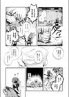 アウトロ試し読み6ページ