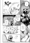 アウトロ試し読み7ページ