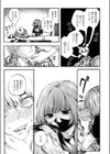 アウトロ試し読み8ページ