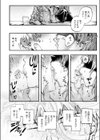 アウトロ試し読み9ページ