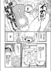 あらあら！？ ちんちんの願いを叶える魔人が現れた！試し読み4ページ