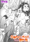 公衆トイレとディルドと変態と私試し読み1ページ