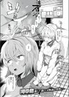 公衆トイレとディルドと変態と私試し読み3ページ