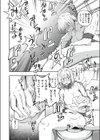 公衆トイレとディルドと変態と私試し読み4ページ