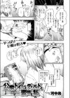 公衆トイレとディルドと変態と私試し読み5ページ