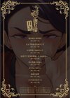 ちん敗けコーマン奥方様試し読み2ページ