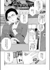 ちん敗けコーマン奥方様試し読み3ページ