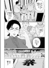 ちん敗けコーマン奥方様試し読み5ページ