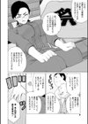 ちん敗けコーマン奥方様試し読み6ページ