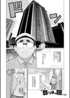 ちん敗けコーマン奥方様試し読み7ページ