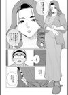 ちん敗けコーマン奥方様試し読み8ページ