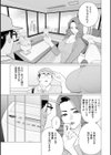 ちん敗けコーマン奥方様試し読み9ページ