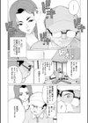 ちん敗けコーマン奥方様試し読み10ページ