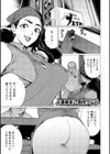 ちん敗けコーマン奥方様試し読み11ページ