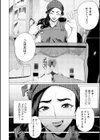 ちん敗けコーマン奥方様試し読み12ページ