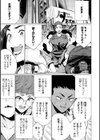 ちん敗けコーマン奥方様試し読み13ページ