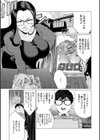 ちん敗けコーマン奥方様試し読み17ページ