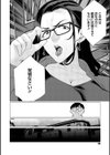 ちん敗けコーマン奥方様試し読み18ページ