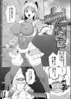 ゴブリン触手でエルフ絶頂試し読み1ページ