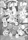 ゴブリン触手でエルフ絶頂試し読み3ページ