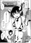 ミサ姉の秘め事試し読み1ページ