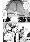 異世界人拾った試し読み2ページ