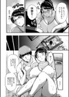 奥様の濃厚 フィットネス試し読み2ページ