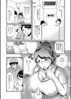 奥様の濃厚 フィットネス試し読み3ページ