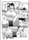 奥様の濃厚 フィットネス試し読み4ページ
