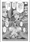 触手堕ち試し読み2ページ