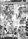 触手堕ち試し読み3ページ