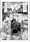 触手堕ち試し読み4ページ