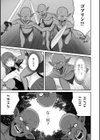 森に堕ちるエルフの旅試し読み3ページ