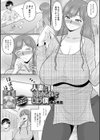 人妻に求められてしまう僕試し読み1ページ