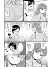人妻に求められてしまう僕試し読み2ページ