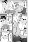 人妻に求められてしまう僕試し読み3ページ
