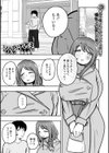 溺愛ママ活試し読み1ページ