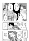 溺愛ママ活試し読み2ページ