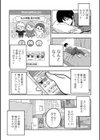 溺愛ママ活試し読み3ページ