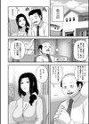 爆乳奥さんバニー秘書になる試し読み2ページ