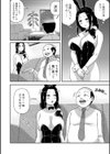 爆乳奥さんバニー秘書になる試し読み4ページ