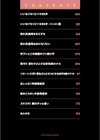 びっちな淑女は好きですか？試し読み2ページ